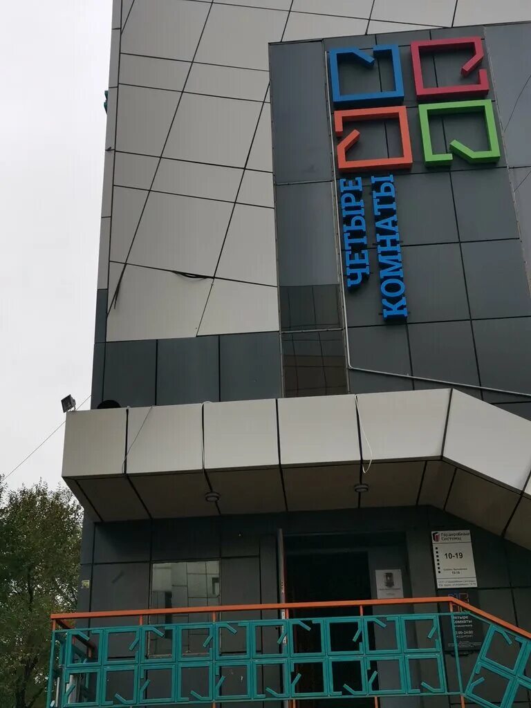 Мир кино комсомольская ул 1 фото Panorama: Четыре комнаты, cinema, Россия, Владивосток, Комсомольская улица, 11 -