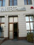 Мир кино ул адмирала фадеева 48 фото Кинотеатр мир севастополь