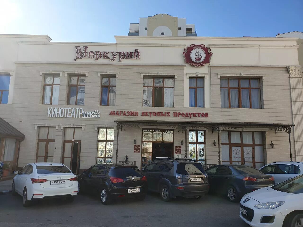 Мир кино ул адмирала фадеева 48 фото Фото: Меркурий, супермаркет, ул. Адмирала Фадеева, 48, Севастополь - Яндекс Карт