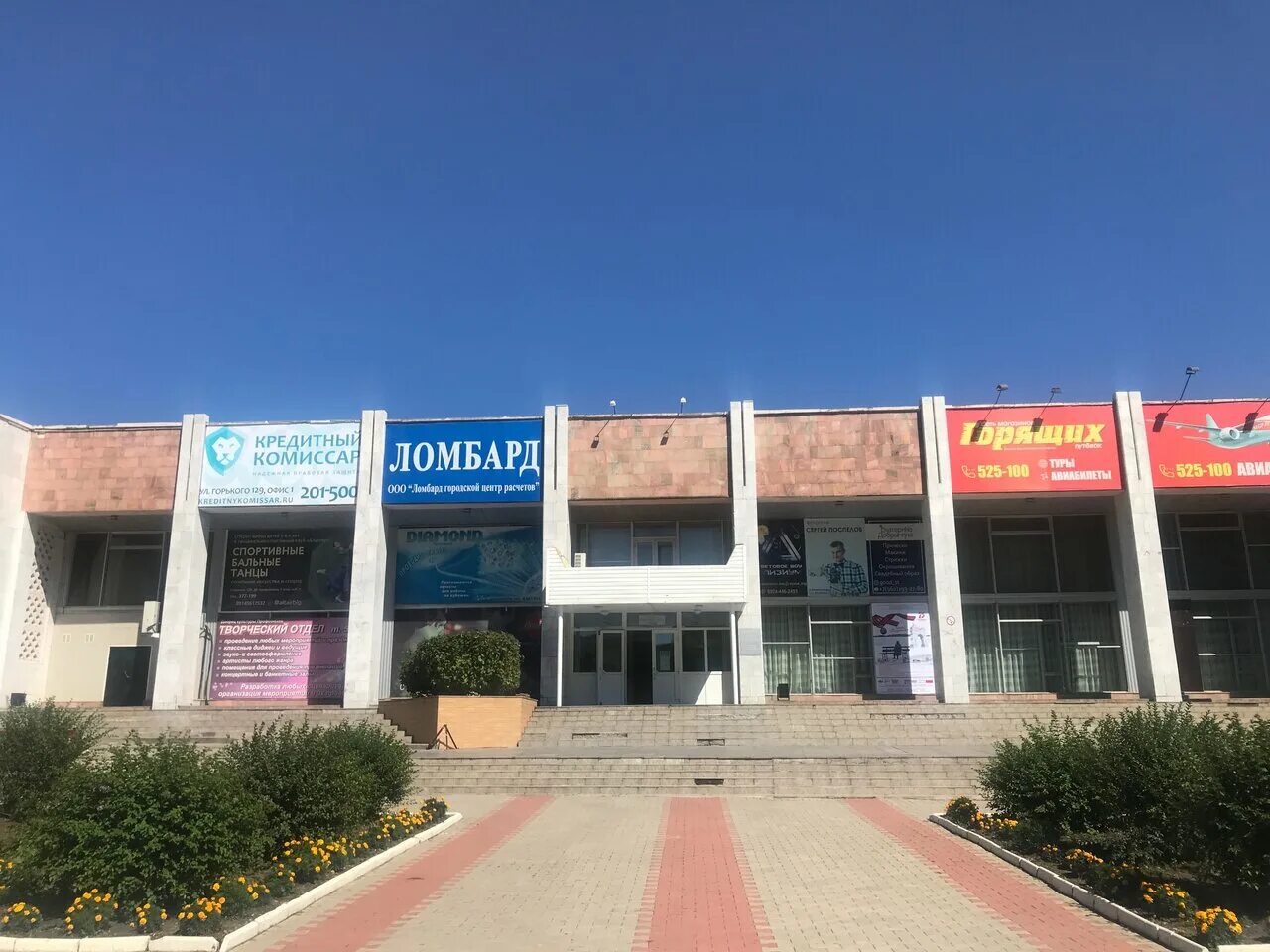 Мир кино ул горького 129 фото Фото: ДК Профсоюзов, дом культуры, ул. Горького, 129, Благовещенск, Россия - Янд
