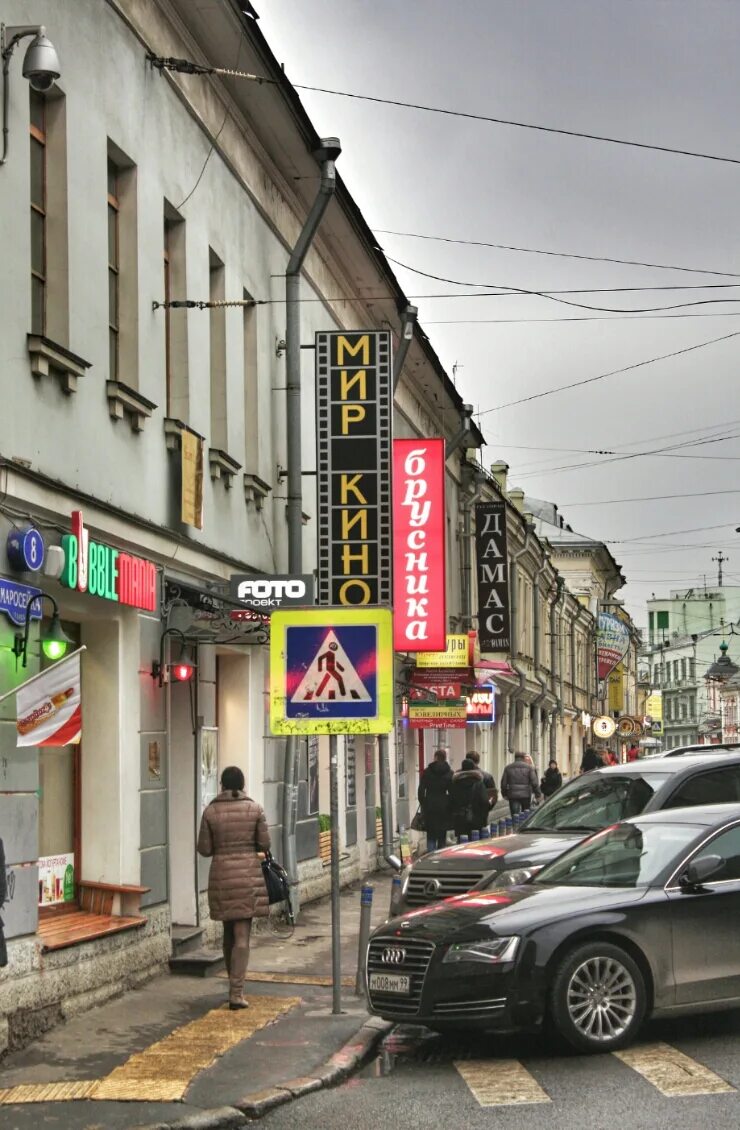 Мир кино ул маросейка 8 фото Двухэтажная Москва. Покровка и Маросейка MOSCOWDAYSBLOG