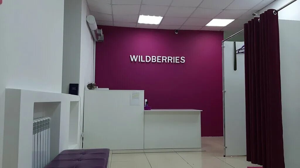 Мир климата ул карла маркса 63 фото Wildberries, пункт выдачи, ул. Карла Маркса, 63, Уфа - Яндекс Карты