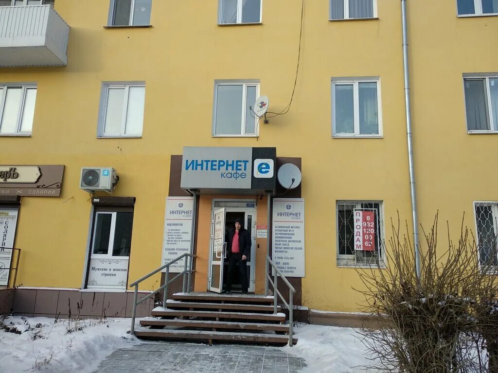 Мир климата ул карла маркса 63 фото Больше не работает: Интернет-кафе, интернет-кафе, Свердловская область, Нижний Т