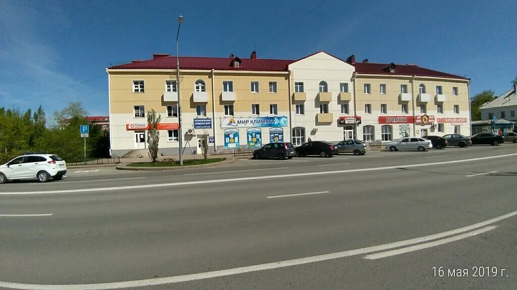 Мир климата ул карла маркса 63 фото Мир климата, ремонт бытовой техники, ул. Карла Маркса, 63, Ишим - Яндекс Карты