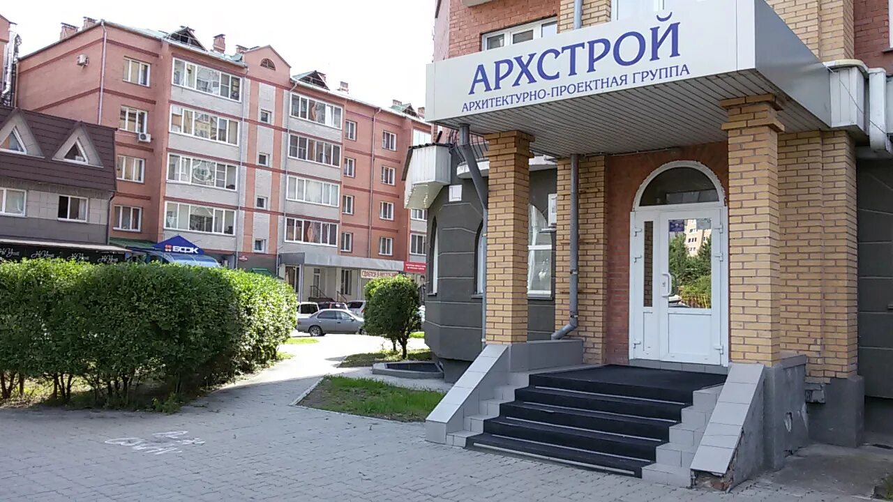 Мир климата ул карла маркса 63 фото Фото: Архстрой, проектная организация, ул. Карла Маркса, 63, Абакан - Яндекс Кар