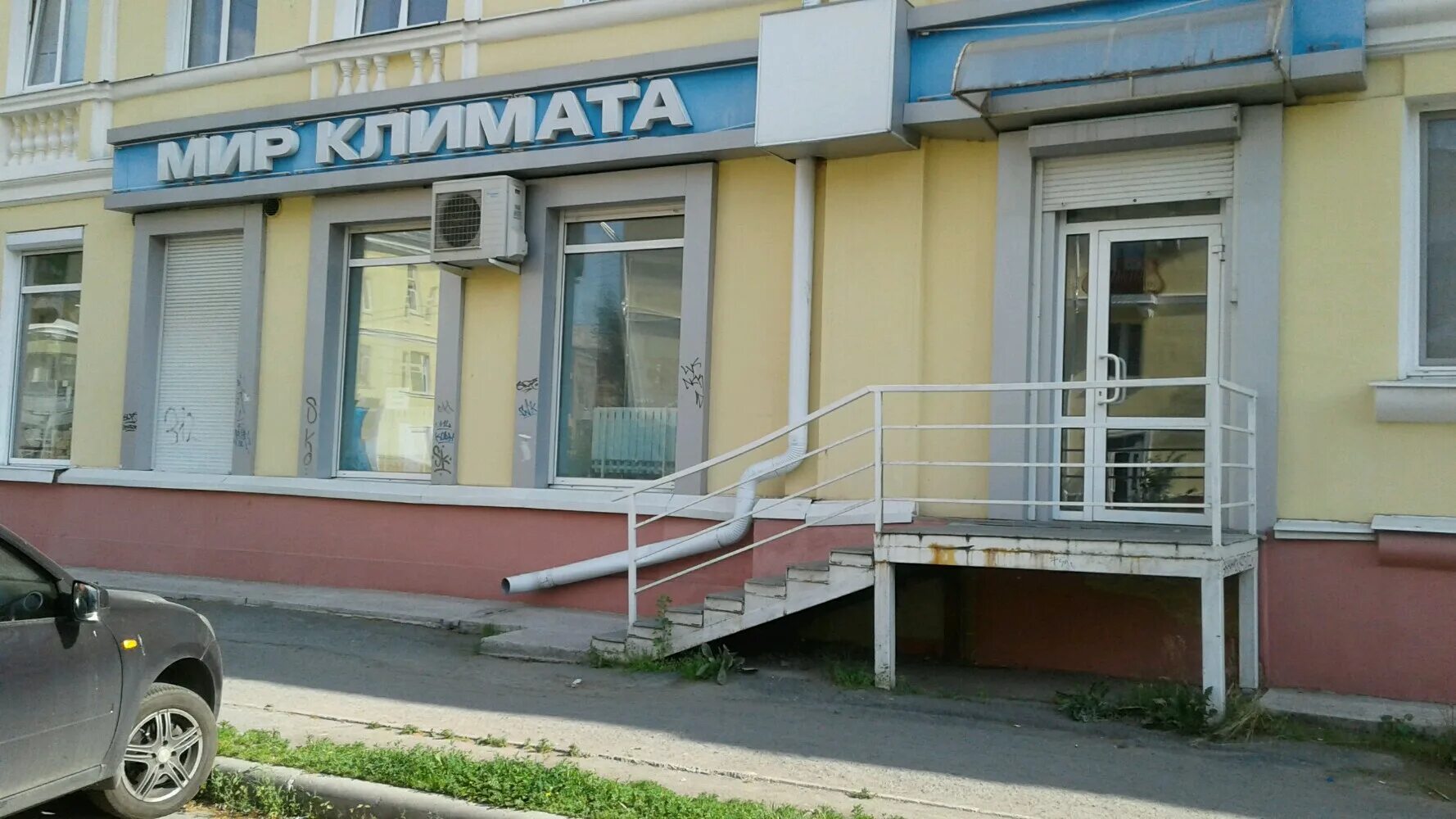 Мир климата ул карла маркса 63 фото Больше не работает: Мир климата, кондиционеры, Свердловская область, Нижний Таги
