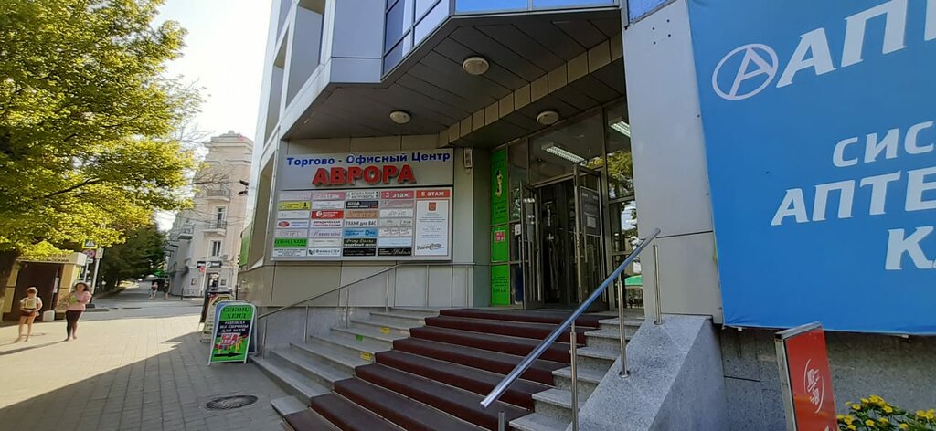 Мир климата ул карла маркса 63 фото Финансовый Сервис, брокерская компания, просп. Карла Маркса, 63, Ставрополь - Ян