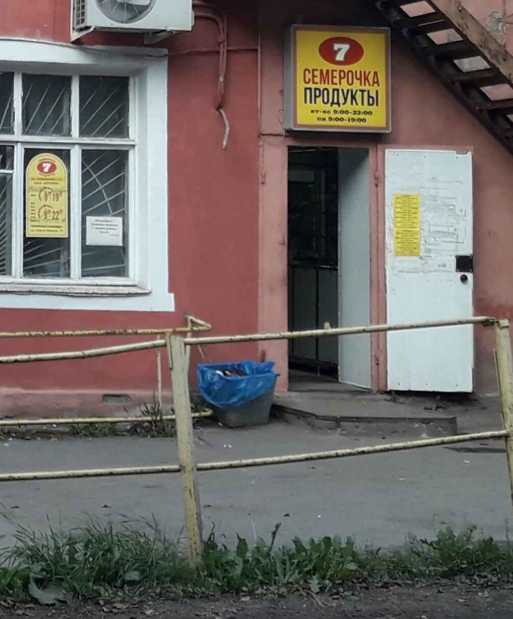 Мир климата ул карла маркса 63 фото Семёрочка, магазин продуктов, ул. Карла Маркса, 63, Гатчина - Яндекс Карты
