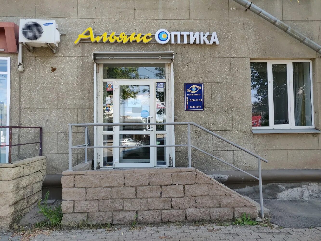 Мир климата ул карла маркса 63 фото Альянс, салон оптики, просп. Карла Маркса, 63, Магнитогорск - Яндекс Карты