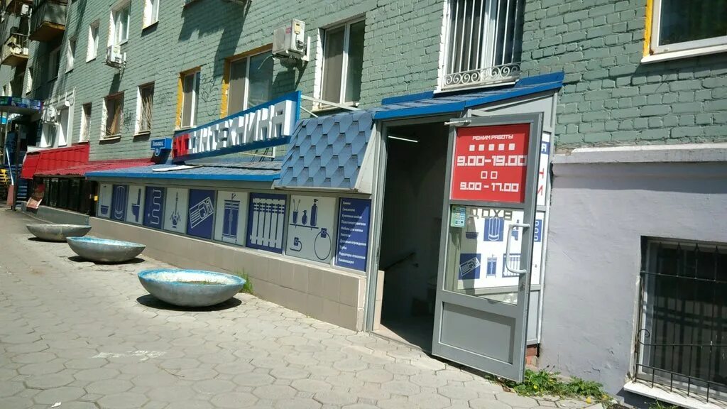 Мир климата вольская ул 62 саратов фото Панорама: Россантехника, магазин сантехники, Вольская ул., 8А, Саратов, Россия -