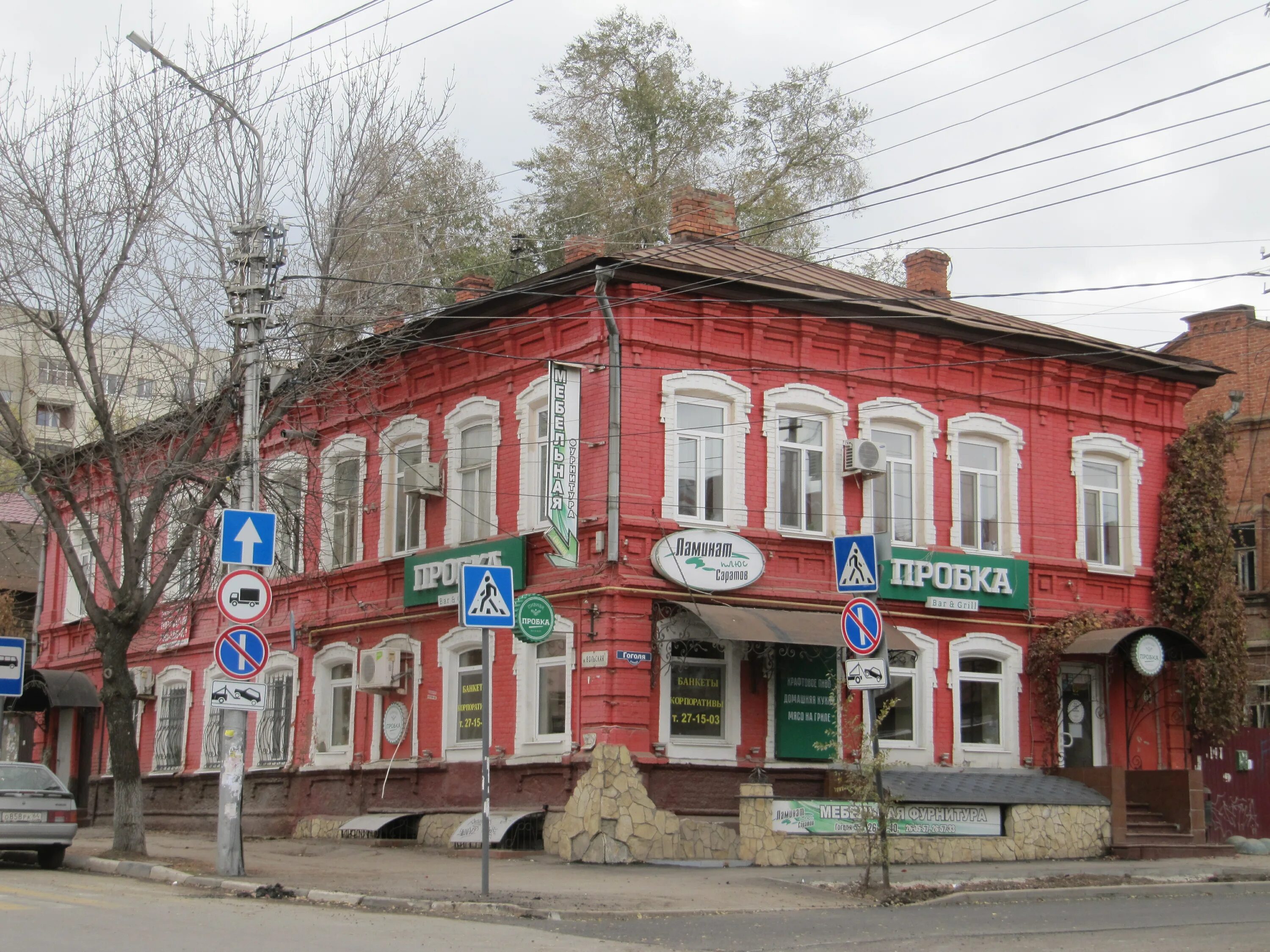 Мир климата вольская ул 62 саратов фото File:Вольская ул 109 Саратов.jpg - Wikimedia Commons