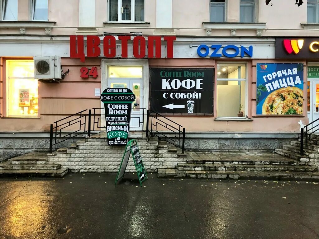 Мир книг просп ленина 43 фото Ozon, пункт выдачи, просп. Ленина, 43/26, Великие Луки - Яндекс Карты