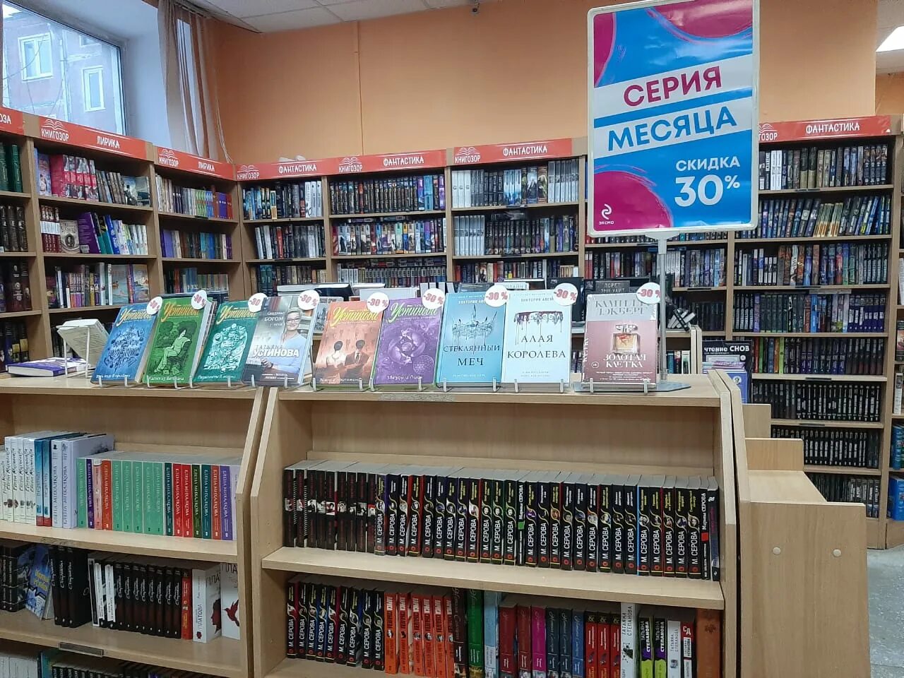 Мир книг просп ленина 43 фото Фото: Книгозор, книжный магазин, просп. Ленина, 85, Кемерово - Яндекс Карты