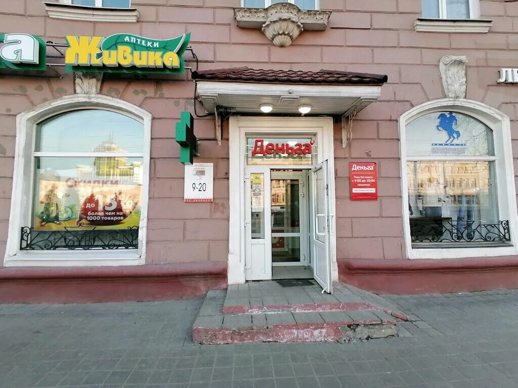 Мир книг просп ленина 43 фото Больше не работает: Приоритет, магазин джинсовой одежды, Алтайский край, Барнаул
