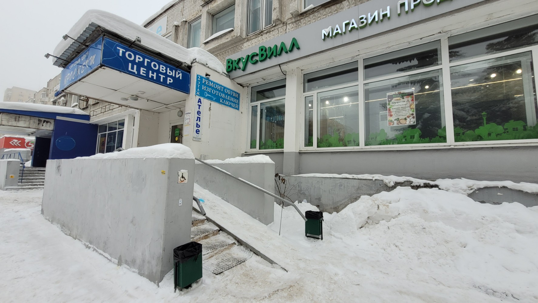 Мир книг просп ленина 43 фото Отзывы о "Проспект", Владимир, проспект Ленина, 43 - Яндекс Карты