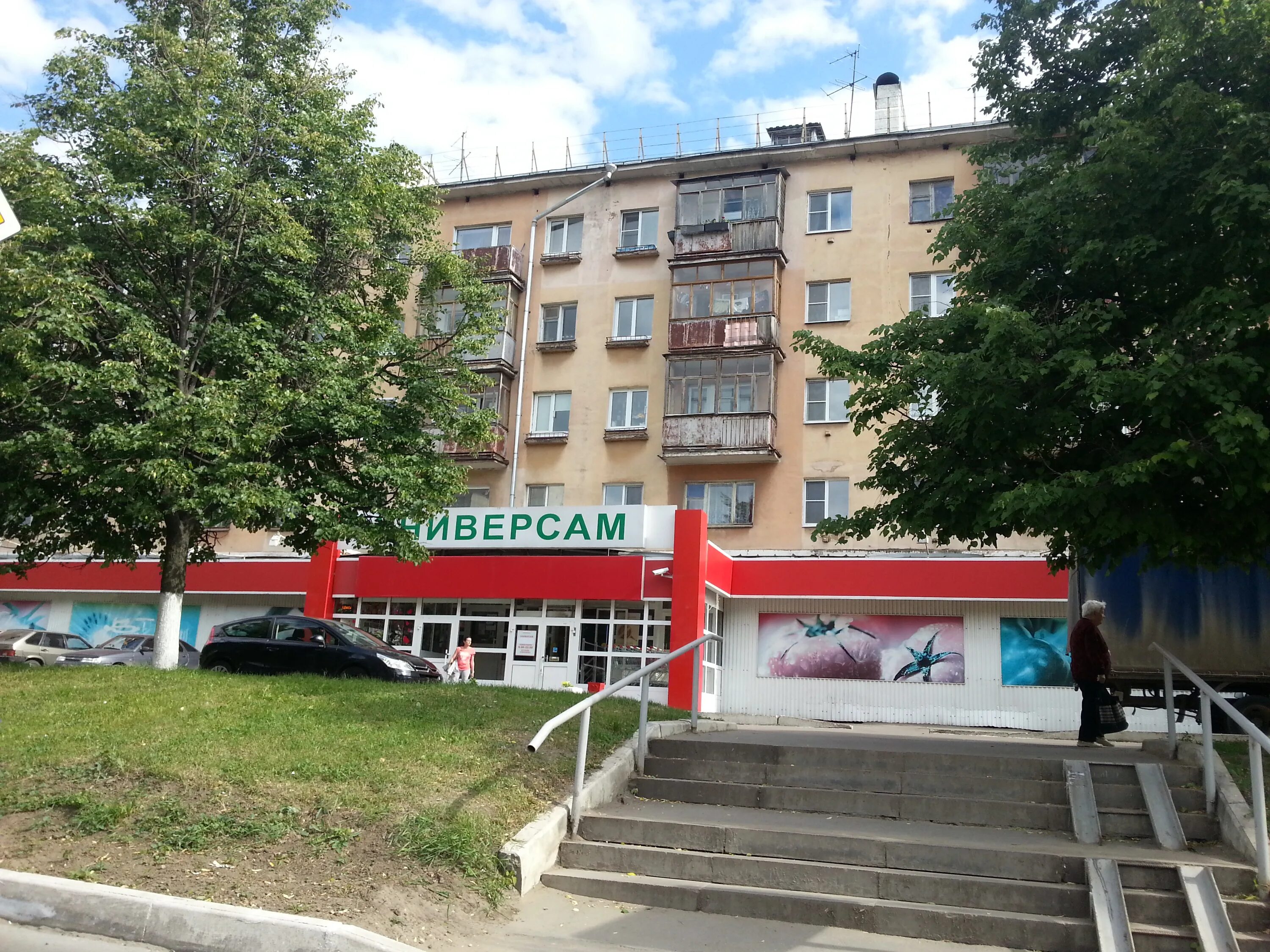 Мир книг просп ленина 43 фото Универсам - Владимир просп. Ленина, 43