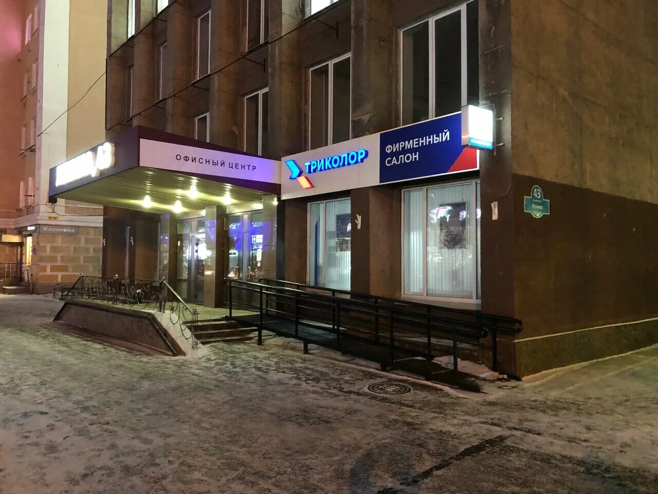 Мир книг просп ленина 43 фото Permanently closed: Tricolor, Firmennyy salon, satellite tv, Мурманск, проспект 