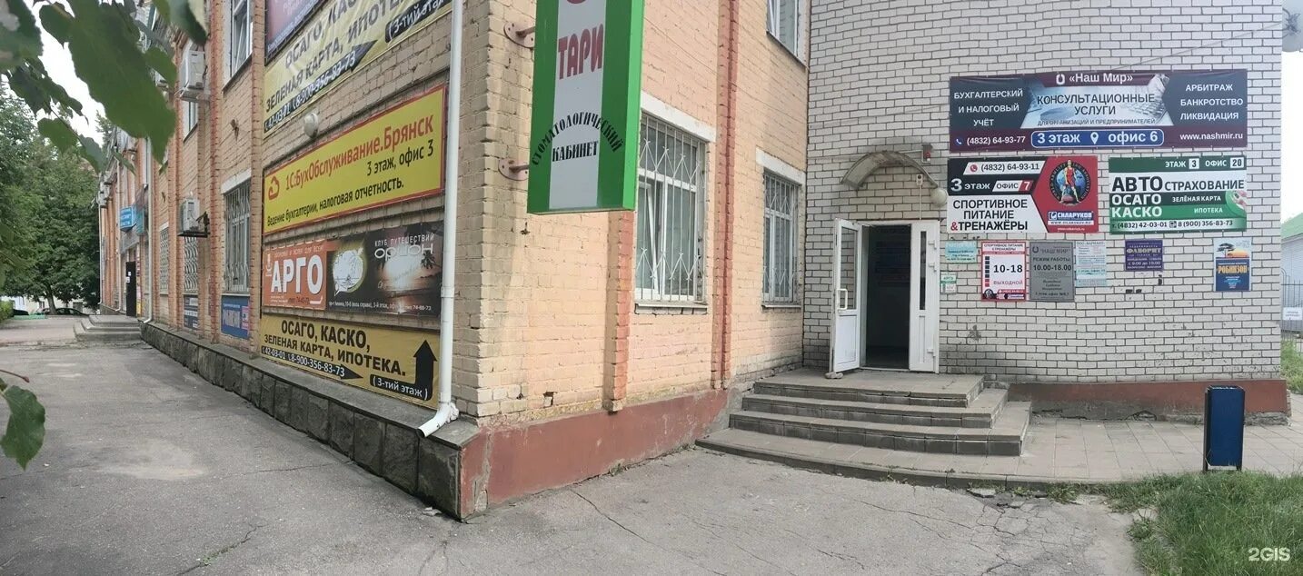 Мир книг просп ленина 43 фото Центр автострахования, проспект Ленина, 10Б, Брянск - 2ГИС