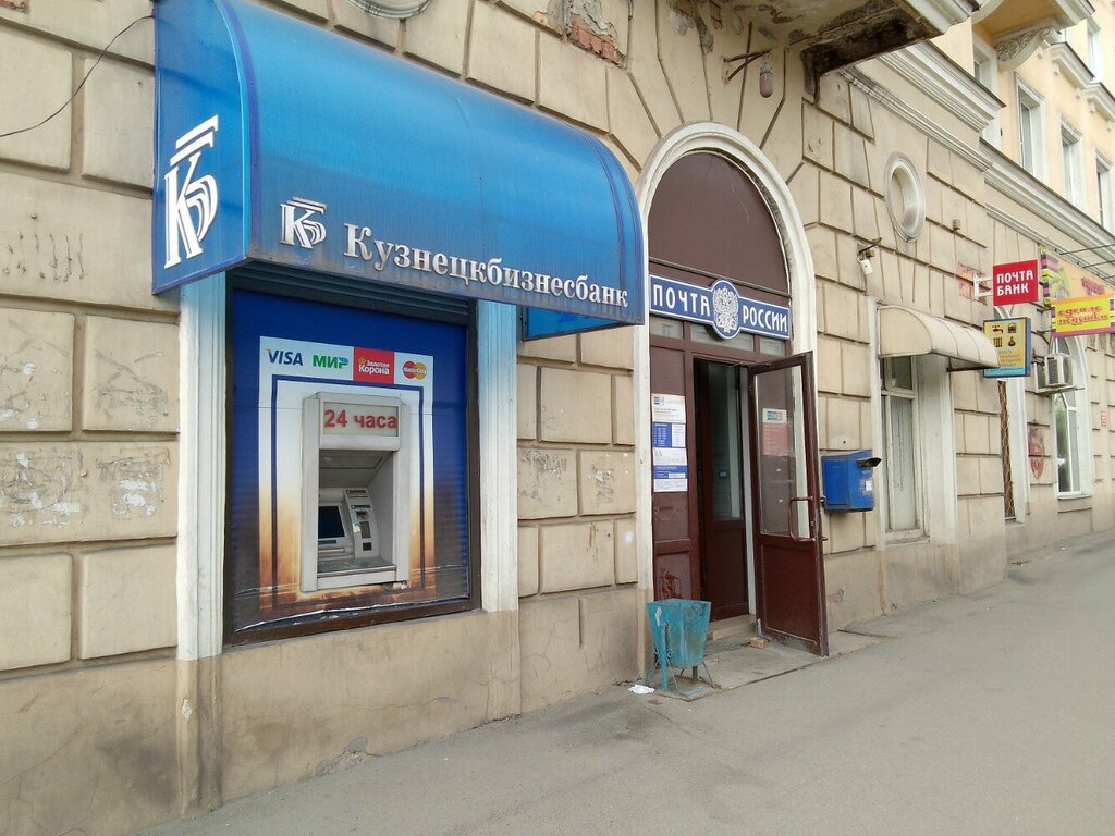 Мир книг просп ленина 43 фото Отделение почтовой связи № 654015, почтовое отделение, ул. Ленина, 43, Новокузне