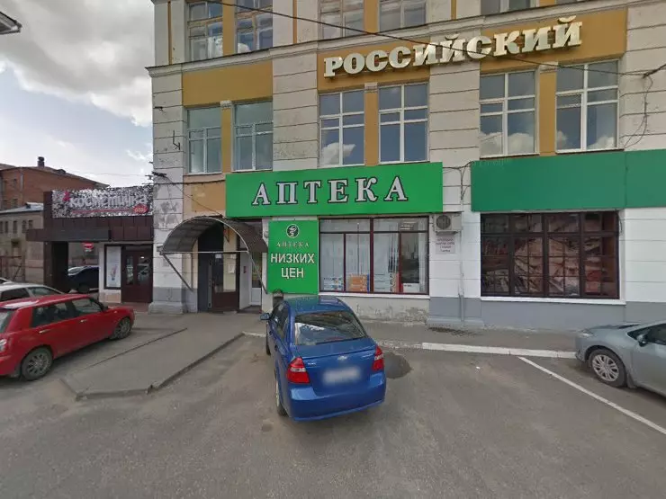 Мир книг просп ленина 43 фото Аптека низких цен в Иваново, пр. Ленина, 43 - фото, отзывы 2024, рейтинг, телефо