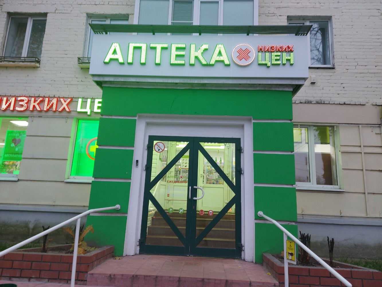 Мир книг волоколамский просп 2 фото Отзывы об "Аптека низких цен", Тверь, Волоколамский проспект, 13 - Яндекс Карты