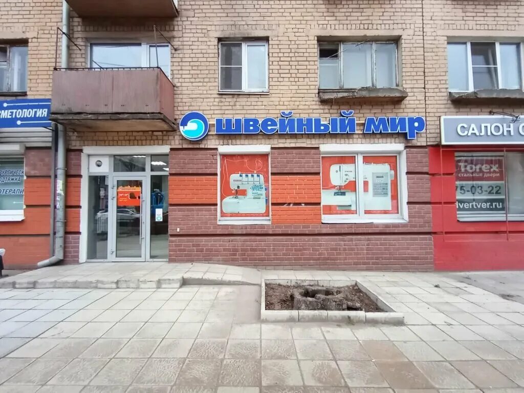 Мир книг волоколамский просп 2 фото Панорама: Швейный Мир, швейные и вязальные машины, Волоколамский просп., 6, Твер