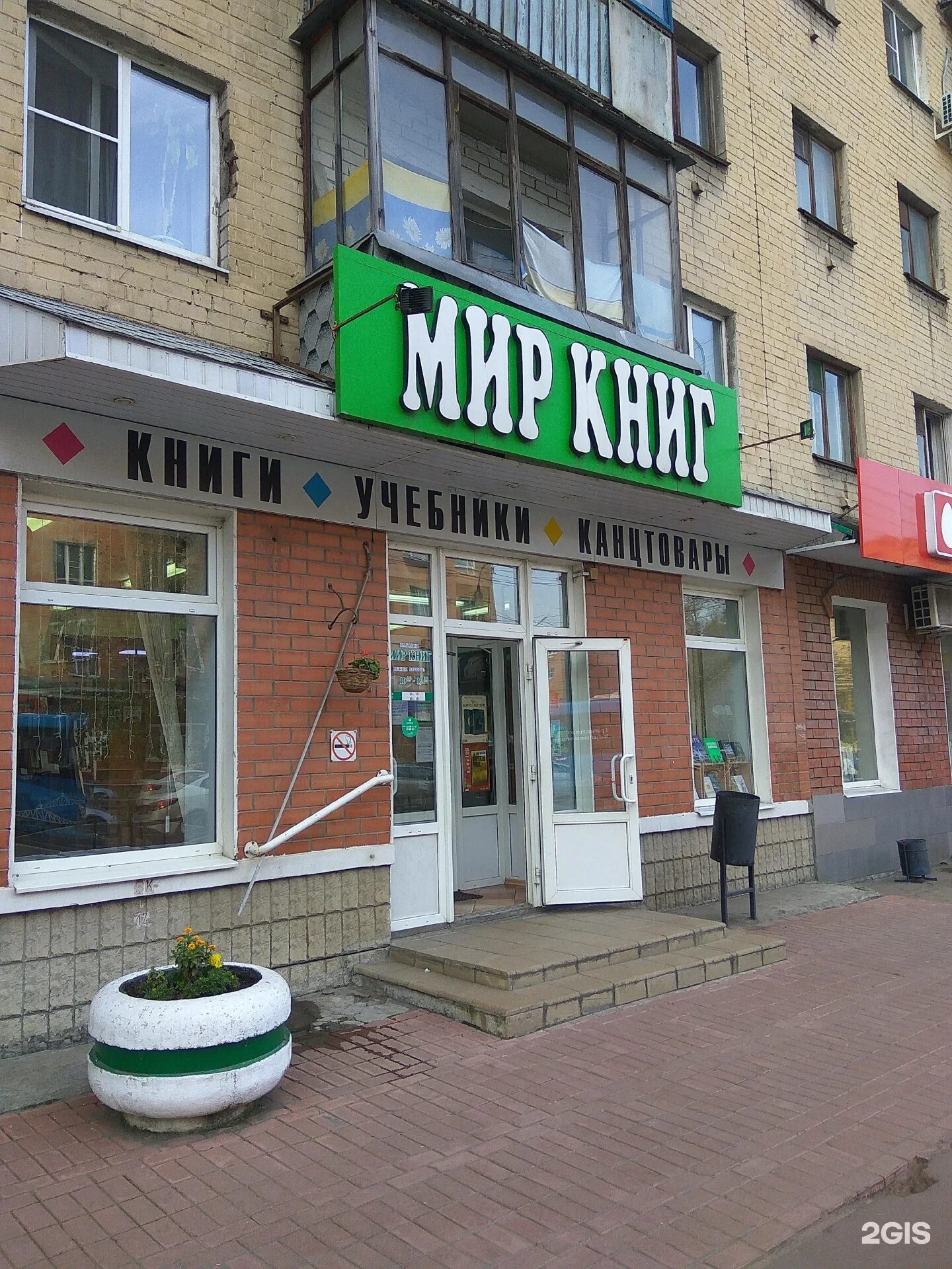 Мир книг волоколамский просп 2 фото Мир книг, магазин книг и канцелярских товаров, Волоколамский проспект, 2, Тверь 