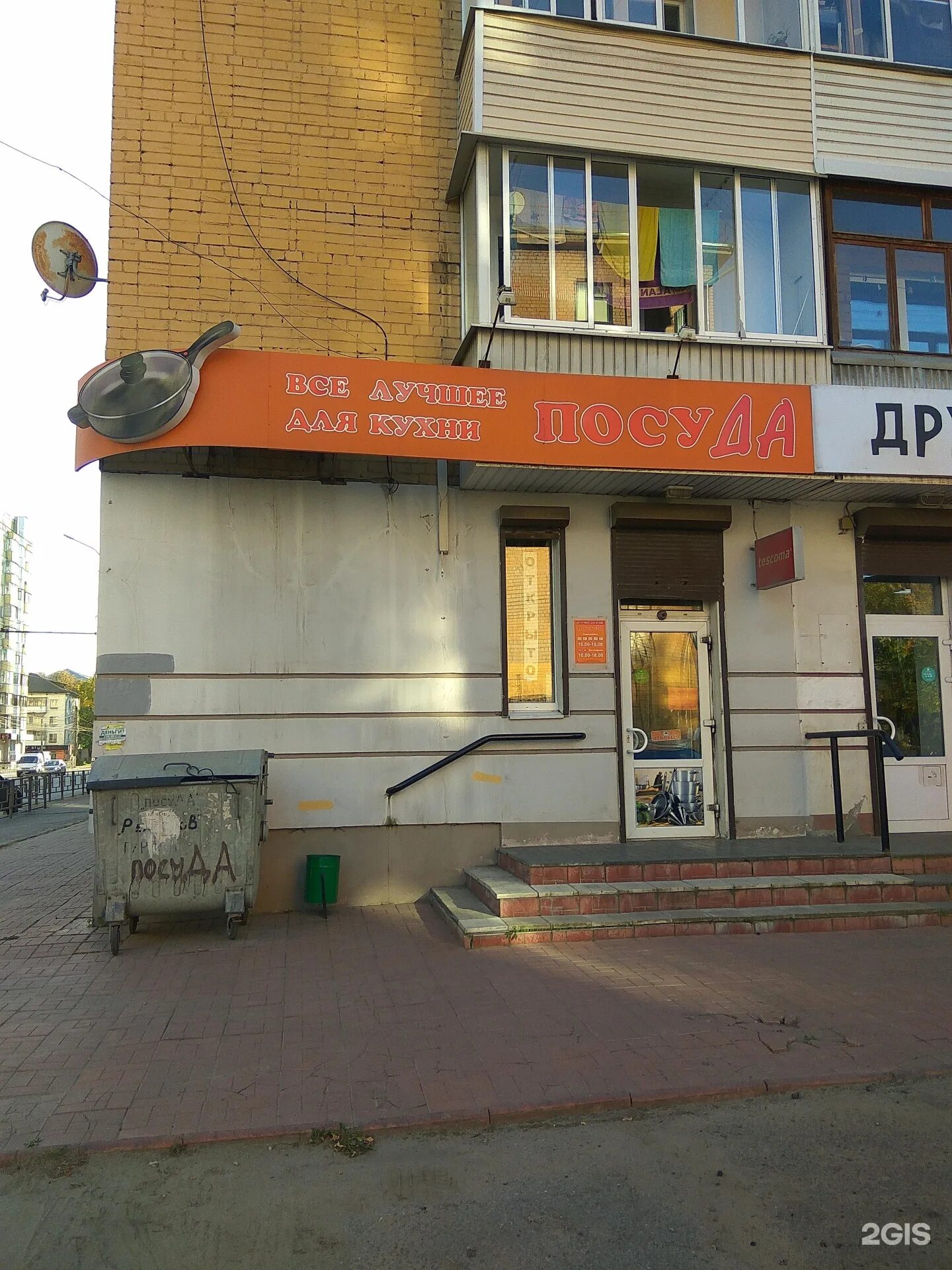 Мир книг волоколамский просп 2 фото ПосуДА, магазин, Волоколамский проспект, 14, Тверь - 2ГИС