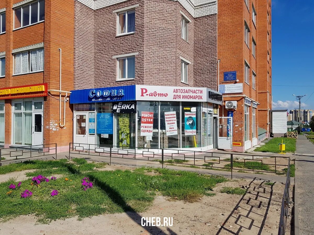 Мир колес ул богдана хмельницкого 3в фото Парикмахерская "Нимфа" - август 2020-го