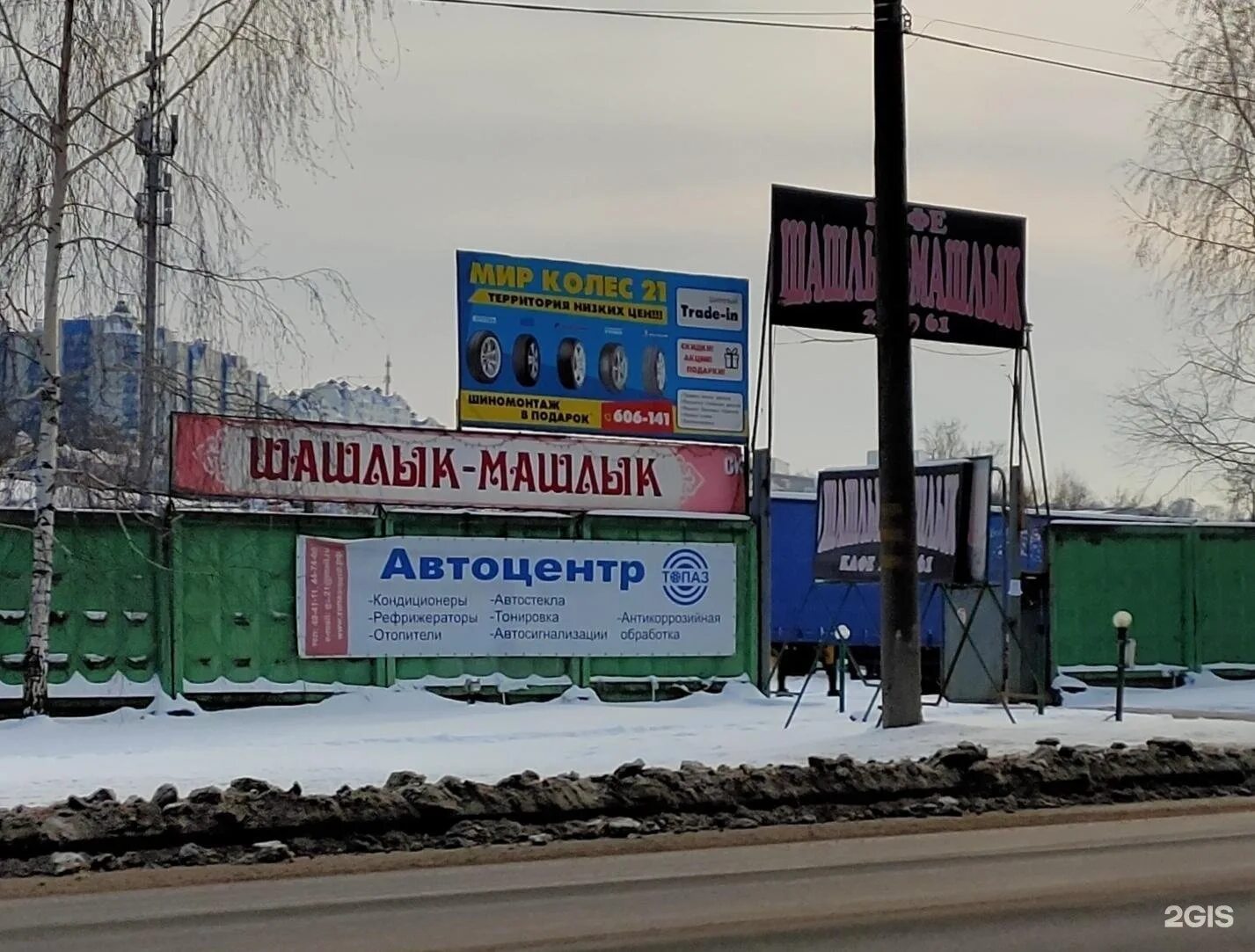 Мир колес ул богдана хмельницкого 3в фото Мир колес чебоксары - 71 фото