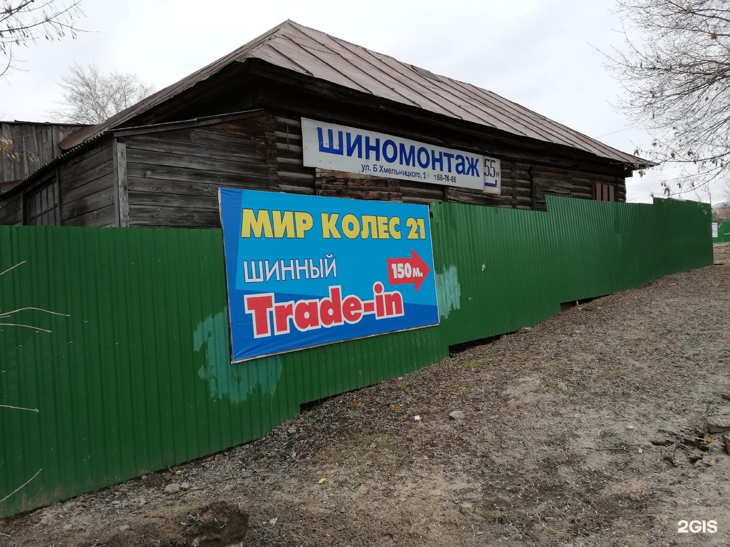 Мир колес ул богдана хмельницкого 3в фото Парадиз чебоксары на богданке