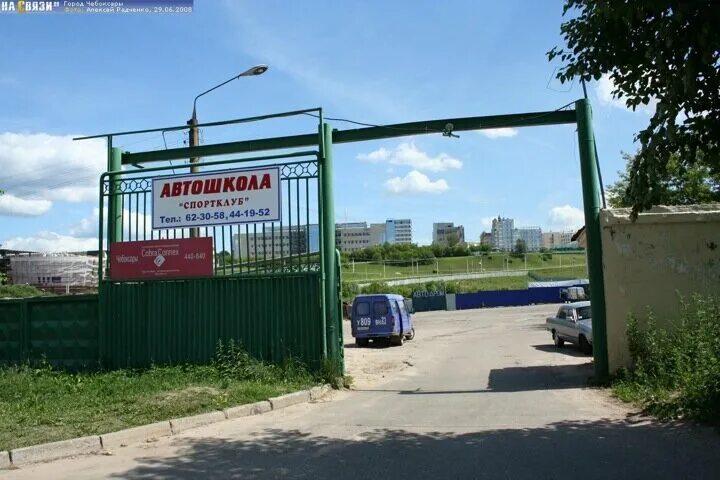 Мир колес ул богдана хмельницкого 3в фото Спортклуб, автошкола, ул. Богдана Хмельницкого, 3, Чебоксары - Яндекс.Карты