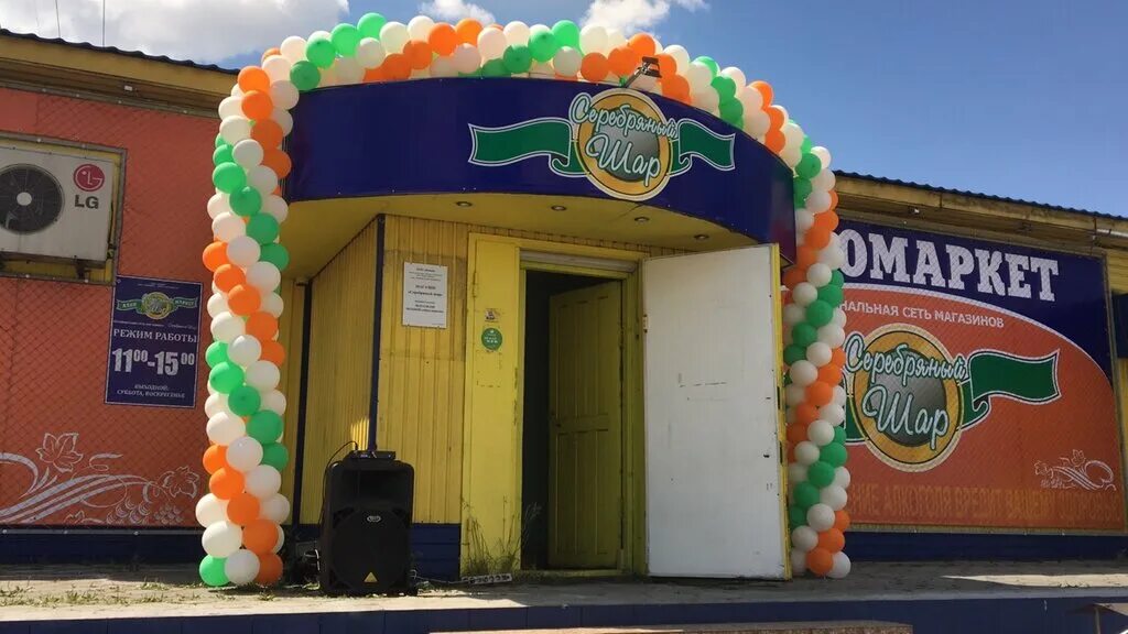 Мир колес ул мира 17 кызыл фото Alkomarket Serebrianiy Shar, liquor store, Россия, Кызыл, улица Мира, 15/1 - Yan