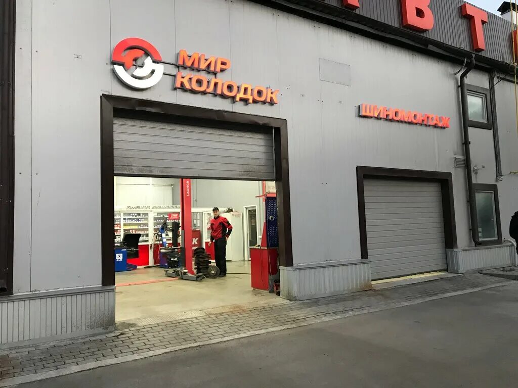 Мир колодок промышленная ул 6 фото Панорама: Мир колодок, магазин автозапчастей и автотоваров, ул. Трубников, 40, Ч