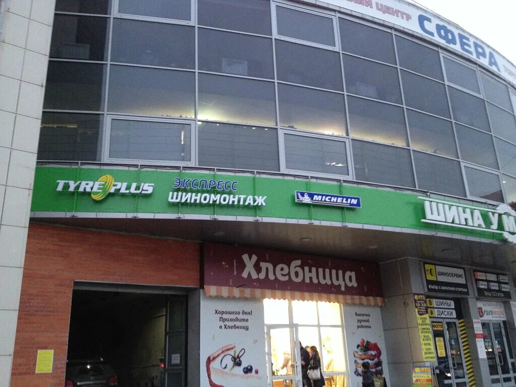 Мир колясок авиационная ул 11а брянск фото Больше не работает: Tyreplus, шины и диски, Брянск, Авиационная улица, 13А - Янд