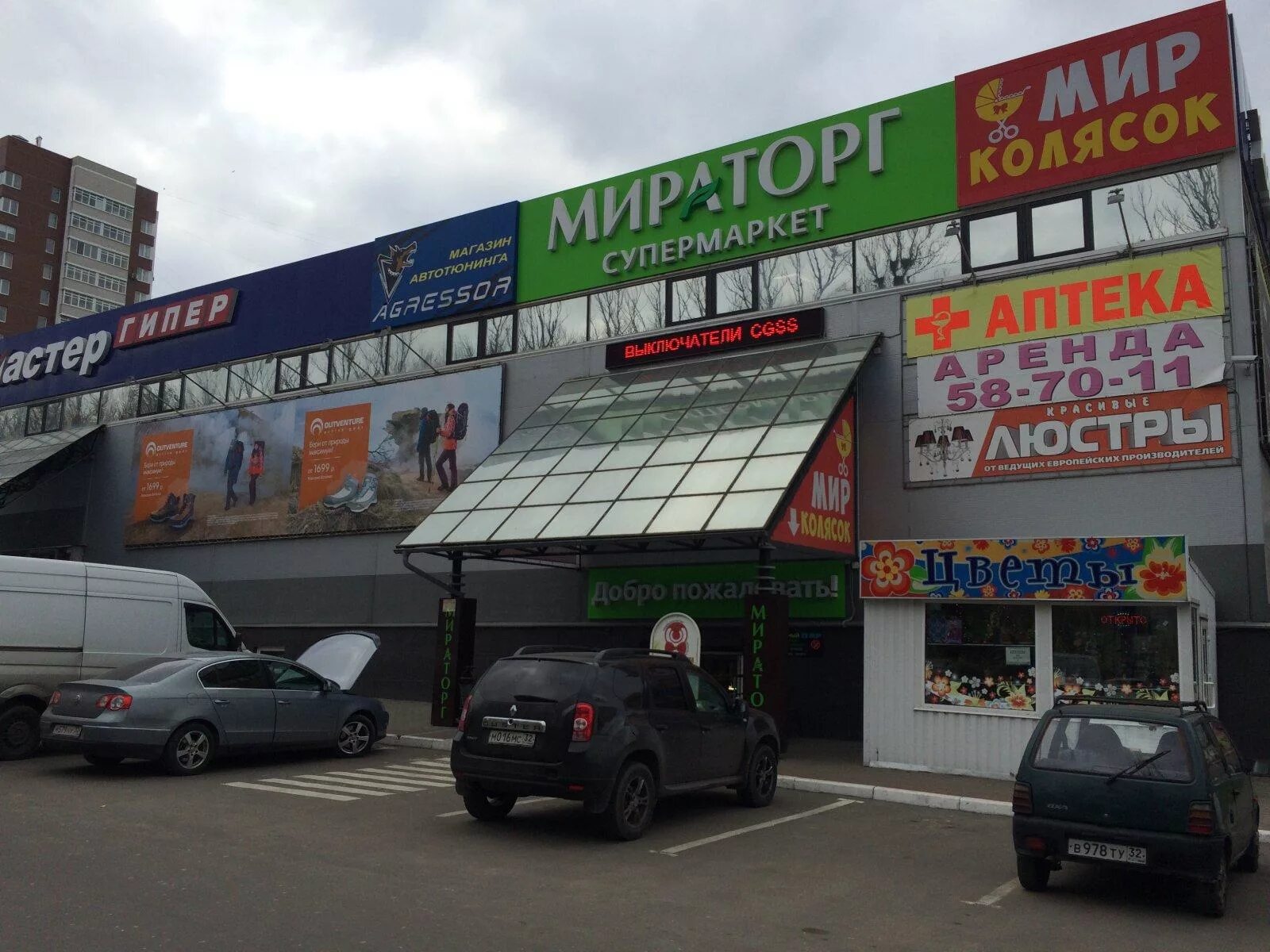 Мир колясок авиационная ул 11а брянск фото Матрацы, купить матрасы ортопедические, ватные, надувные производство и продажа 
