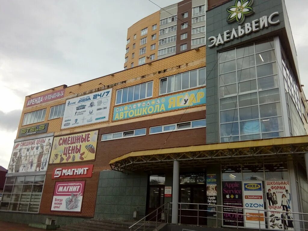 Мир колясок авиационная ул 11а брянск фото Смешные цены, магазин одежды, Авиационная ул., 11, Брянск - Яндекс Карты
