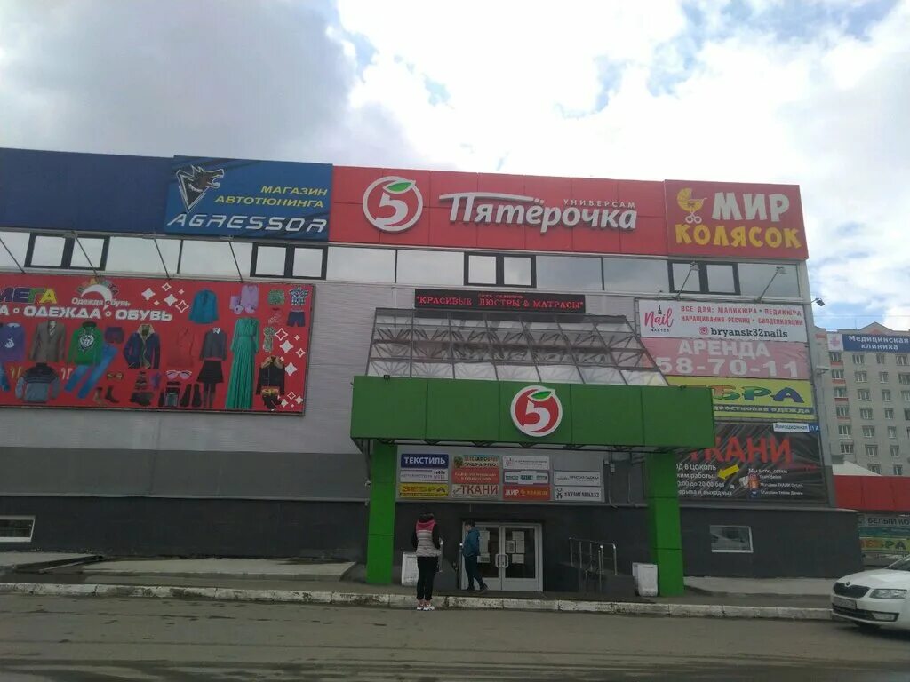 Мир колясок авиационная ул 11а брянск фото Фото: Nail Master, оборудование и материалы для салонов красоты, Авиационная ул.