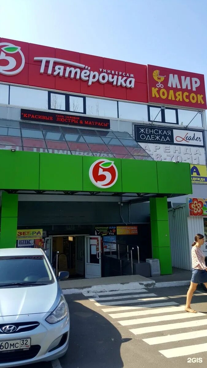 Мир колясок авиационная ул 11а брянск фото КРАСИВЫЕ ЛЮСТРЫ & МАТРАСЫ, сеть магазинов Брянск, Авиационная, 11а - телефон, ад