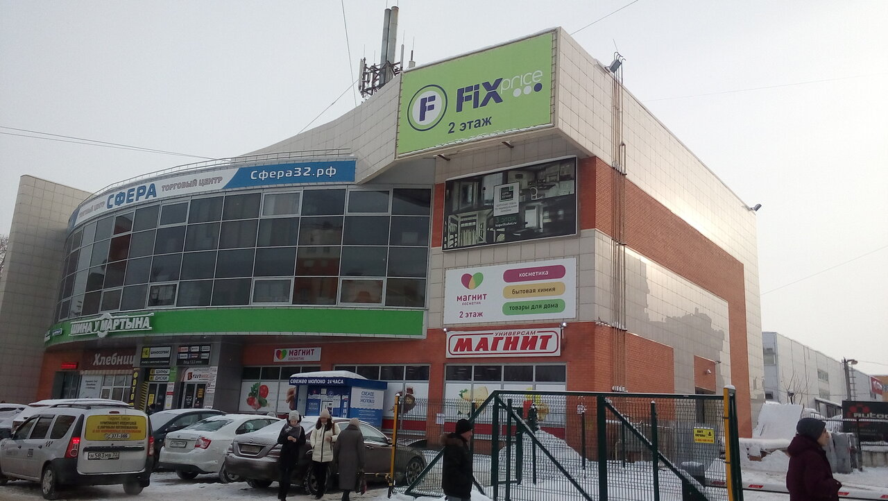 Мир колясок авиационная ул 11а брянск фото Фото: Сфера, торговый центр, Авиационная ул., 13А, Брянск - Яндекс Карты