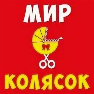 Мир колясок авиационная ул 11а фото Панорама: Мир колясок, детский магазин, Авиационная ул., 11А, Брянск - Яндекс Ка