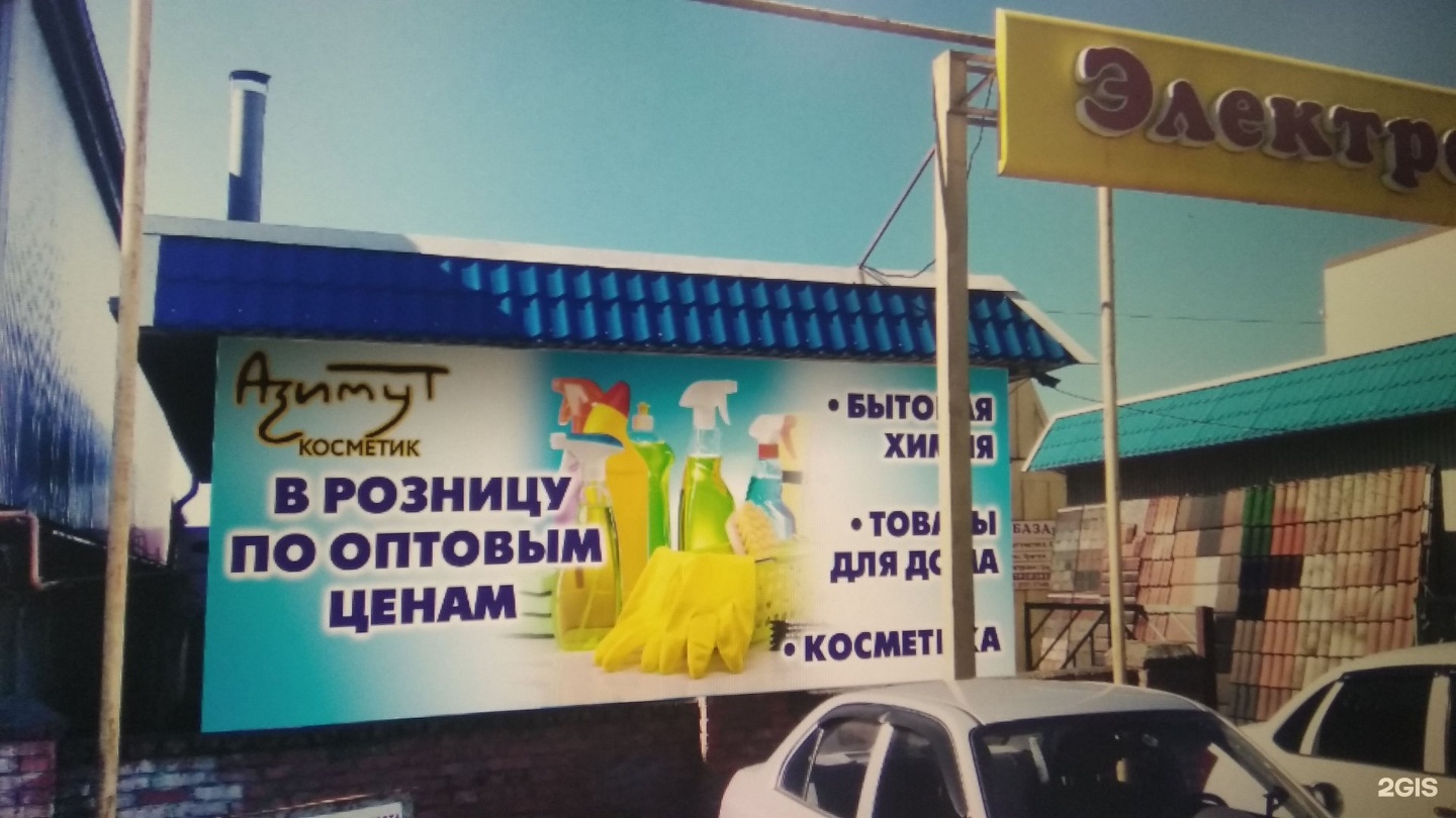 Мир колясок кисловодское ш 19а пятигорск фото Азимут, магазин строительных материалов, Кисловодское шоссе, 19а, Пятигорск - 2Г