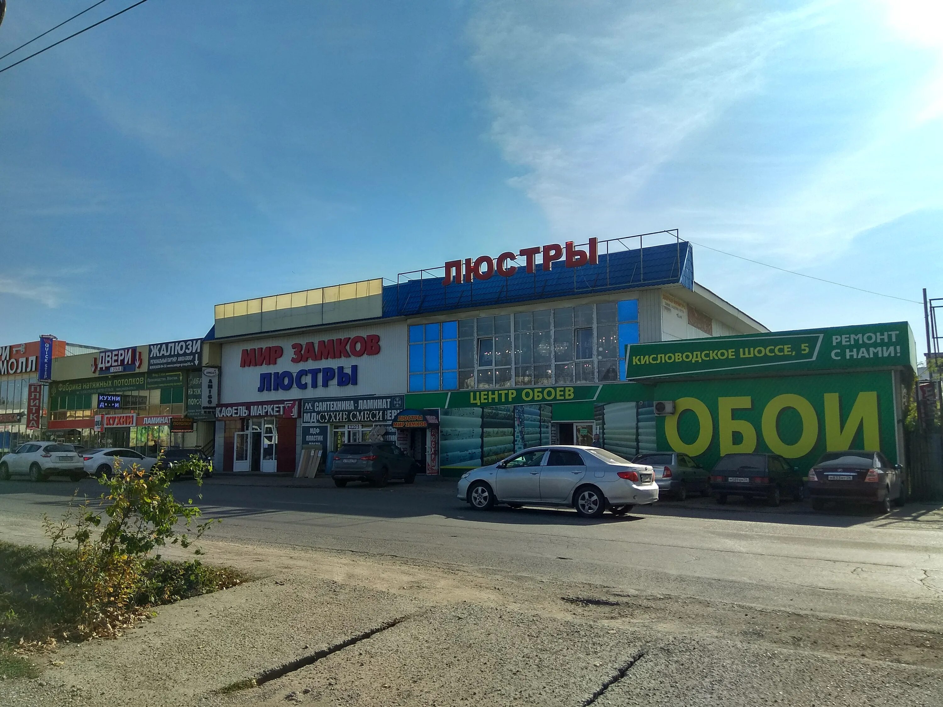 Мир колясок кисловодское ш 19а пятигорск фото Отзывы об "Обои+галтели", Ставропольский край, Пятигорск, Кисловодское шоссе, 5 
