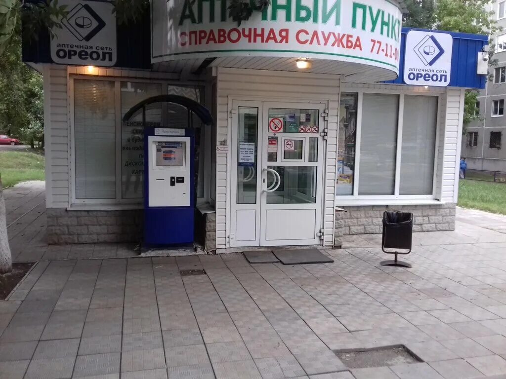 Мир кондитера просп гагарина 23в оренбург фото Больше не работает: Ореол, аптека, Оренбург, проспект Гагарина, 23А - Яндекс Кар