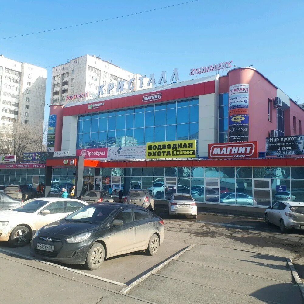 Мир кондитера просп гагарина 23в оренбург фото Kristall, shopping mall, Orenburg, Gagarin Avenue, 23В - Yandex Maps
