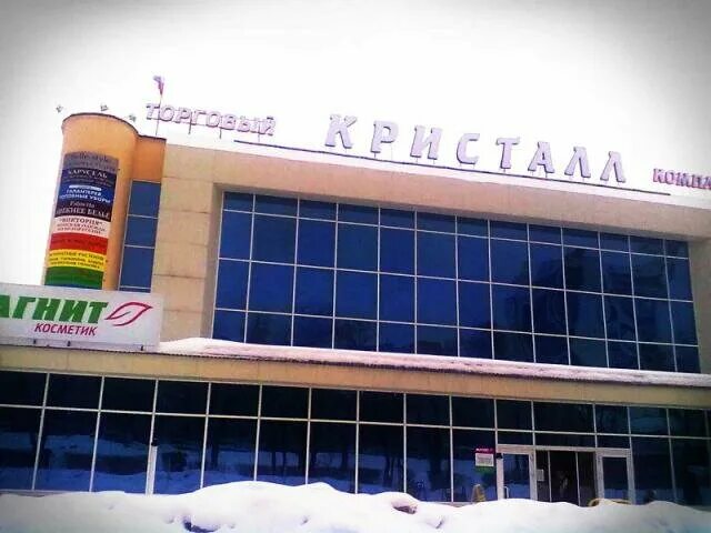 Мир кондитера просп гагарина 23в оренбург фото Kristall, shopping mall, Russia, Orenburg, prospekt Gagarina, 23В - Yandex Maps