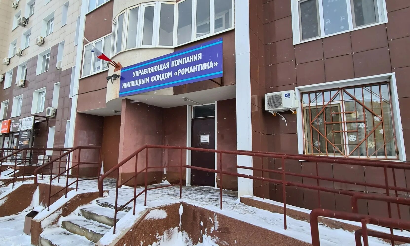 Мир кондитера просп гагарина 23в оренбург фото Романтика, коммунальная служба, просп. Гагарина, 21/7, Оренбург - Яндекс Карты