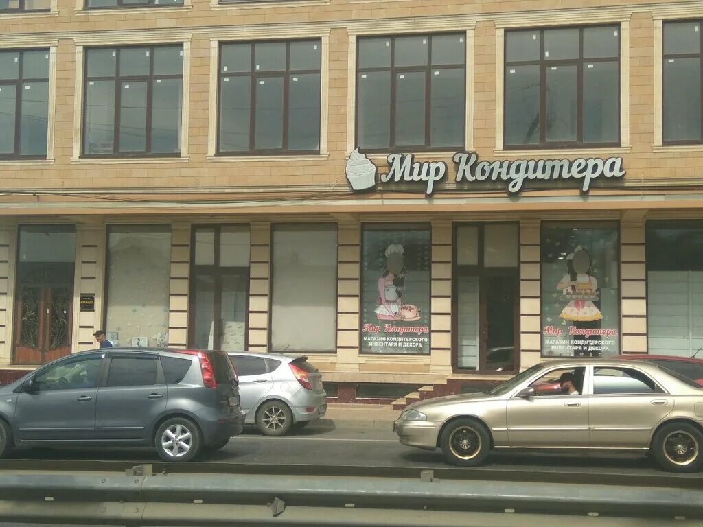 Мир кондитера tortoshop пролетарская ул 161а фото Панорама: Мир кондитера, кондитерская, просп. Казбекова, 16, Махачкала - Яндекс 