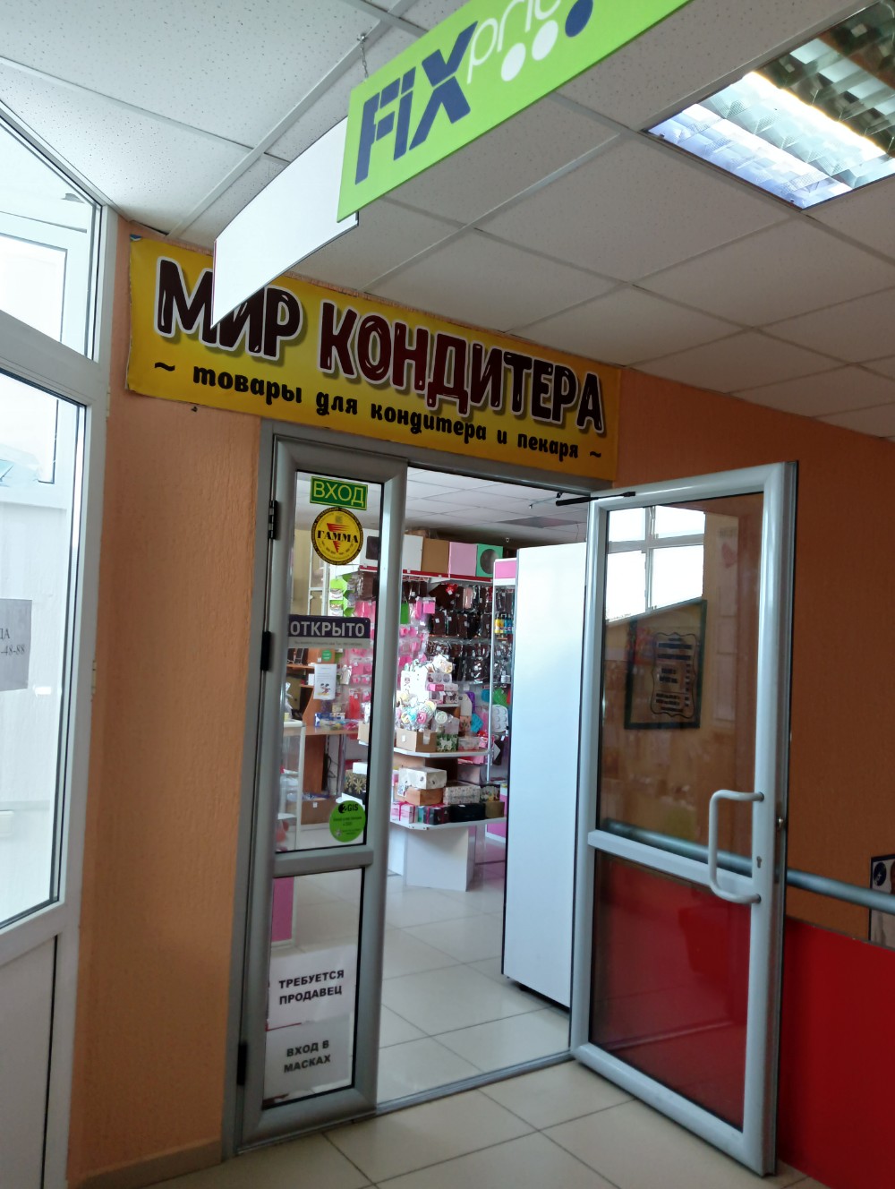 Мир кондитера tortoshop пролетарская ул 161а фото Фото: Мир кондитера, товары для кондитеров, пер. Макарова, 22, Ставрополь - Янде