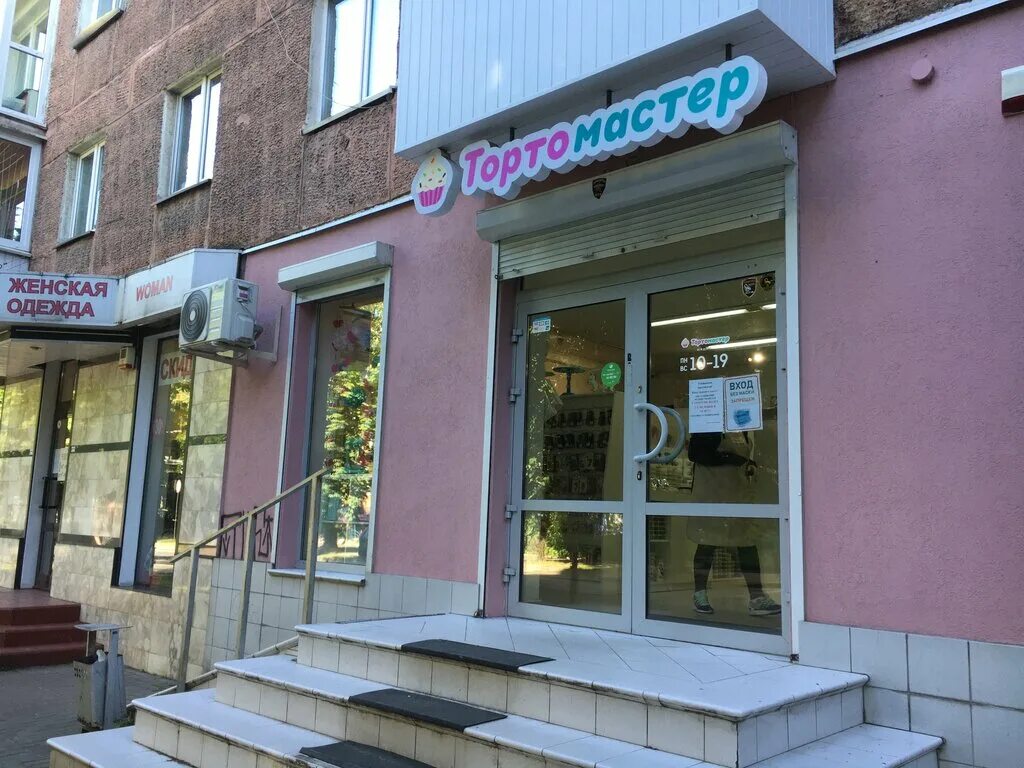 Мир кондитера tortoshop пролетарская ул 161а фото Панорама: Тортомастер, товары для кондитеров, Пролетарская ул., 43, Калининград,